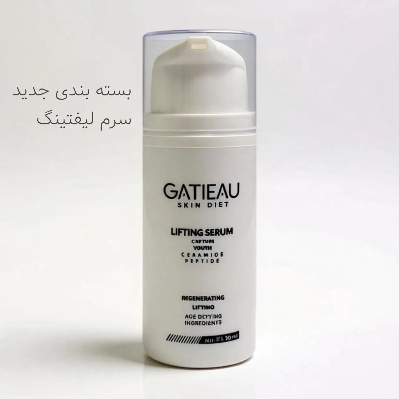 سرم لیفتینگ وضد چروک  صورت ۳۰میل گاتیو فرانسه